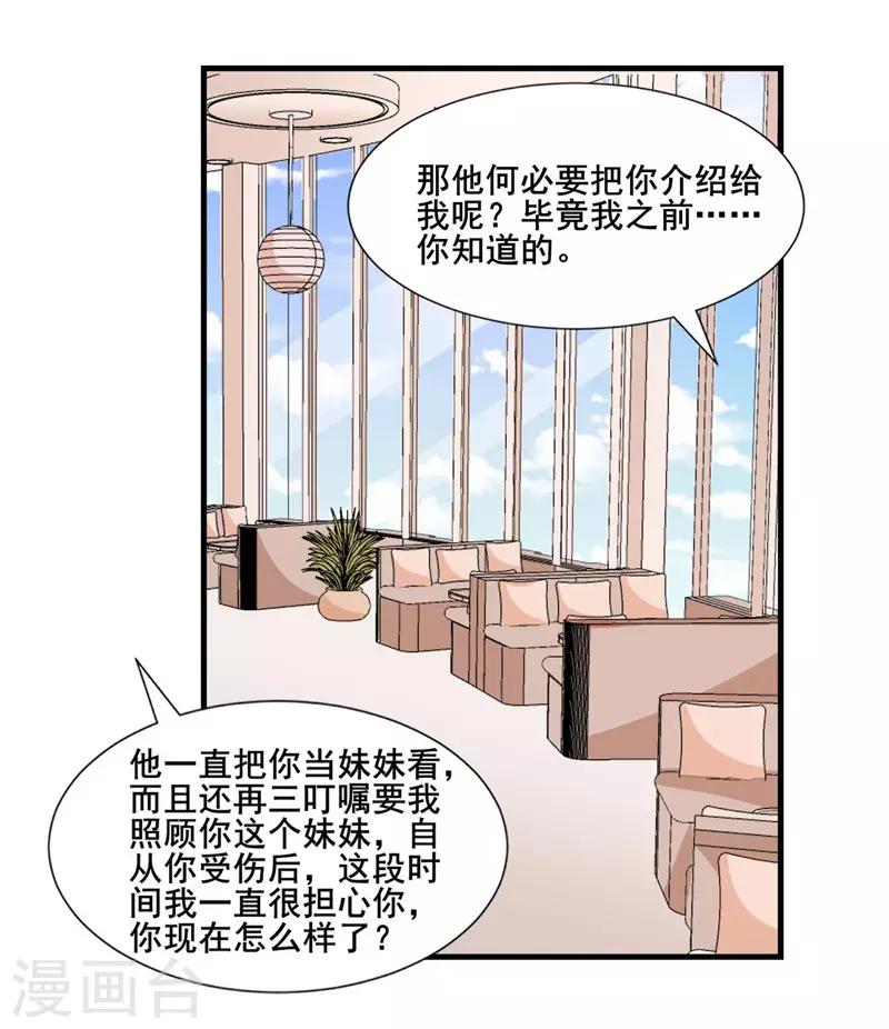 《追夫36计：老公，来战！》漫画最新章节第275话 明争暗斗免费下拉式在线观看章节第【7】张图片