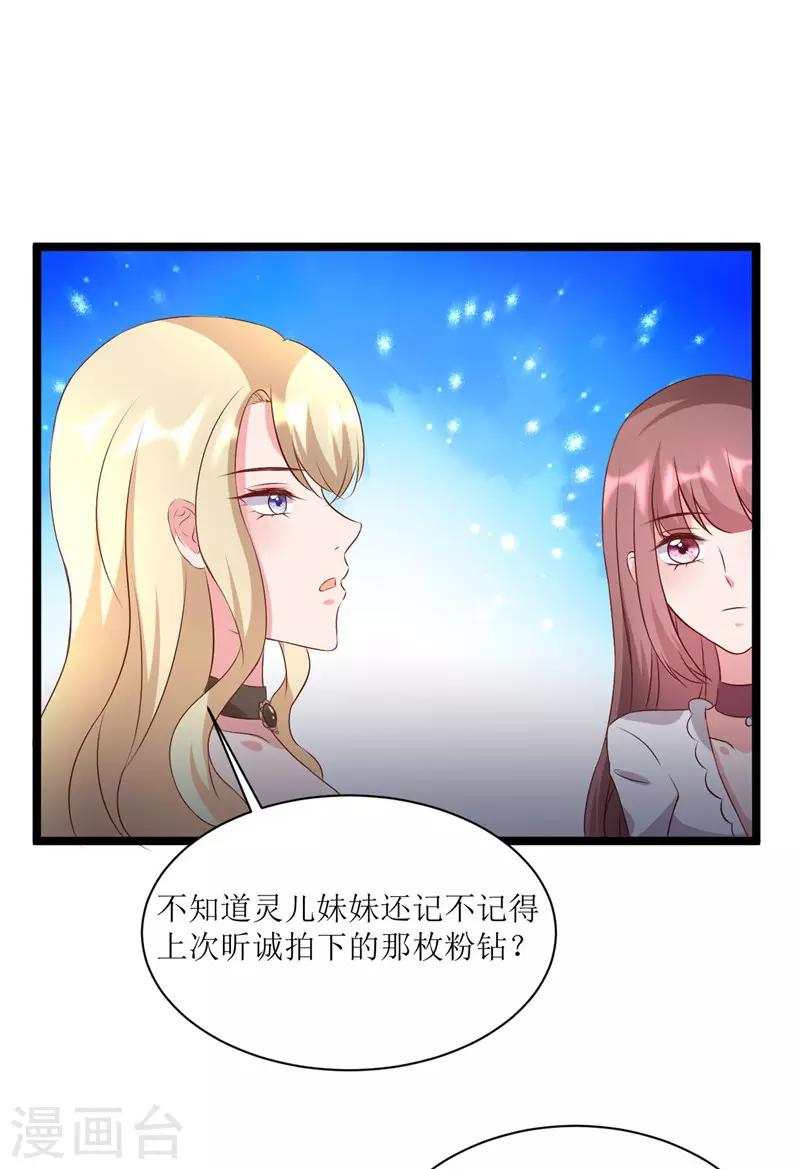 《追夫36计：老公，来战！》漫画最新章节第277话 午餐愉快免费下拉式在线观看章节第【3】张图片