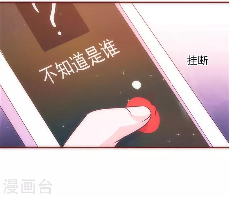 《追夫36计：老公，来战！》漫画最新章节第29话 敢骂我！免费下拉式在线观看章节第【47】张图片