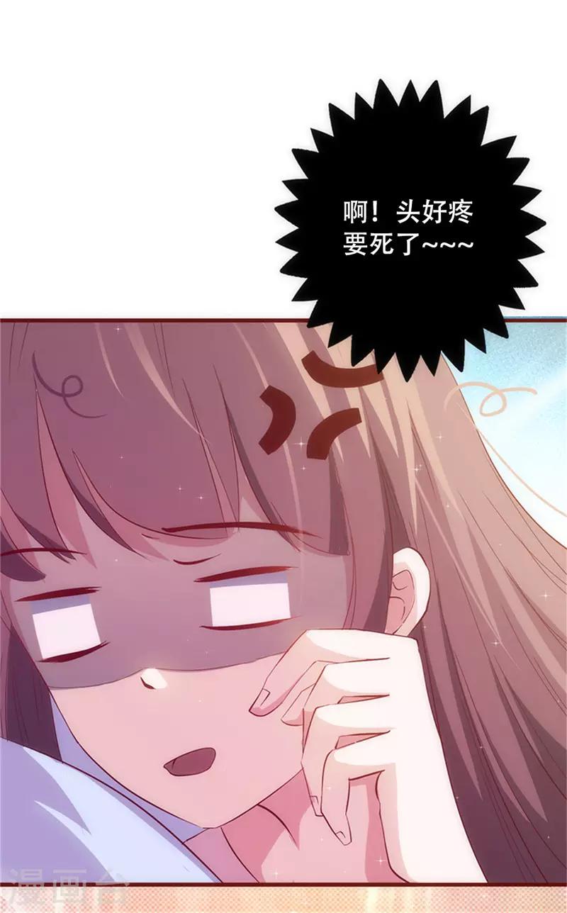 《追夫36计：老公，来战！》漫画最新章节第29话 敢骂我！免费下拉式在线观看章节第【6】张图片