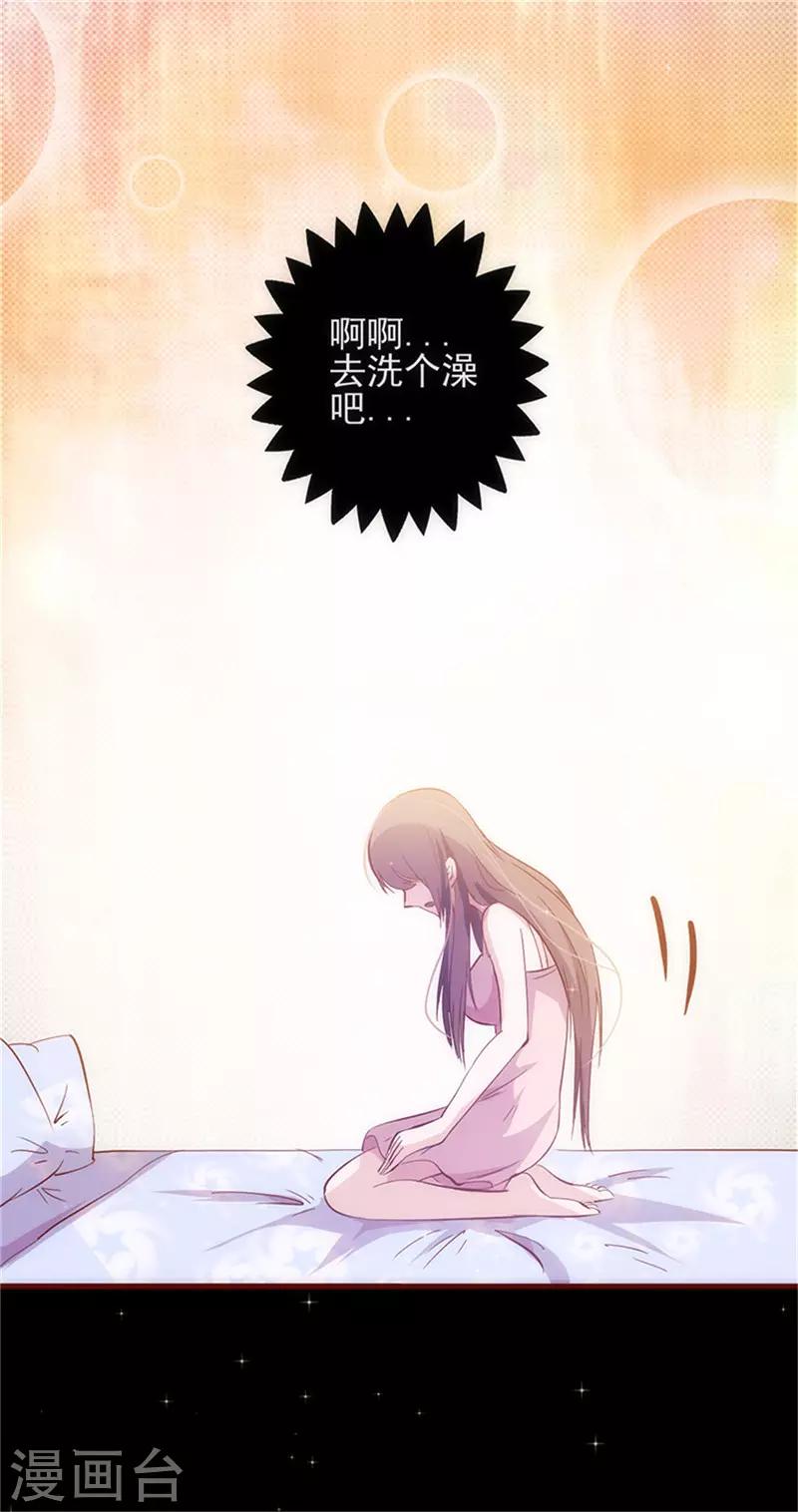 《追夫36计：老公，来战！》漫画最新章节第29话 敢骂我！免费下拉式在线观看章节第【7】张图片