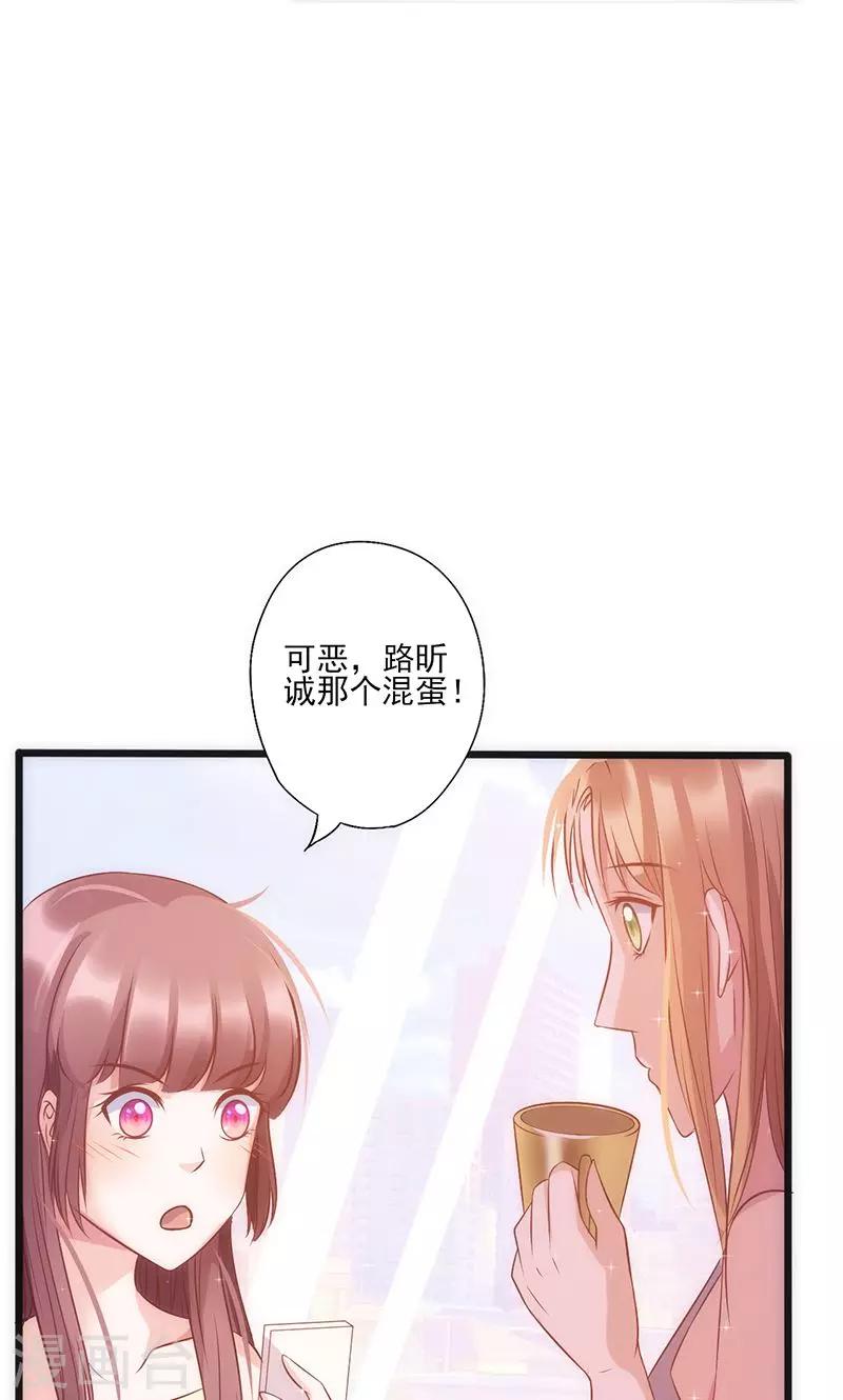 《追夫36计：老公，来战！》漫画最新章节第30话 奸情曝光免费下拉式在线观看章节第【12】张图片