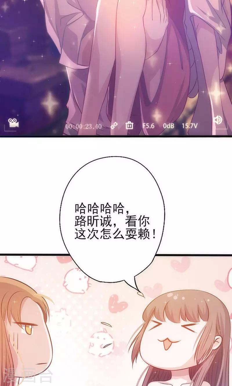 《追夫36计：老公，来战！》漫画最新章节第30话 奸情曝光免费下拉式在线观看章节第【22】张图片