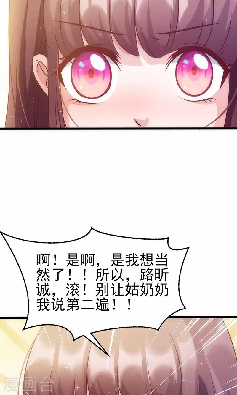 《追夫36计：老公，来战！》漫画最新章节第30话 奸情曝光免费下拉式在线观看章节第【38】张图片