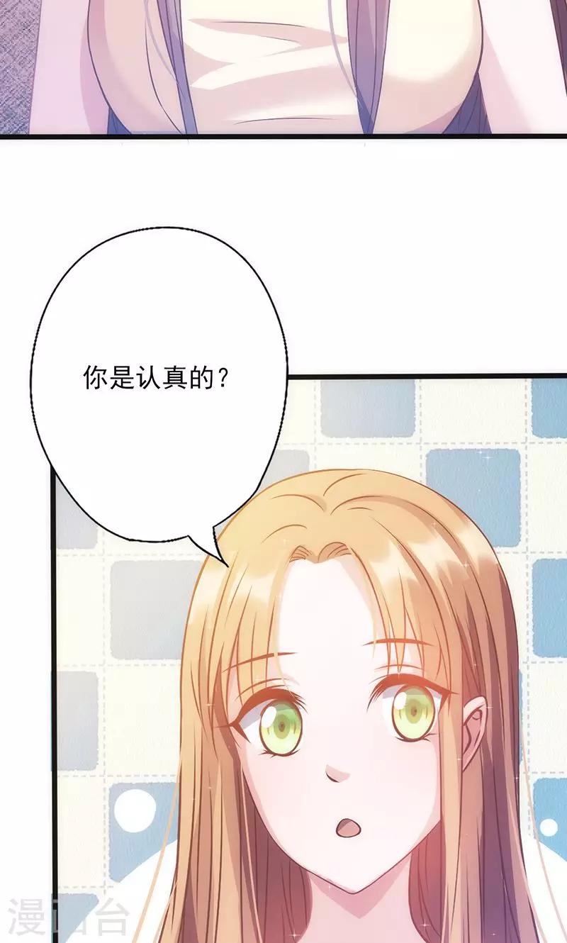 《追夫36计：老公，来战！》漫画最新章节第30话 奸情曝光免费下拉式在线观看章节第【49】张图片