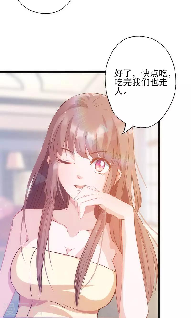 《追夫36计：老公，来战！》漫画最新章节第30话 奸情曝光免费下拉式在线观看章节第【55】张图片