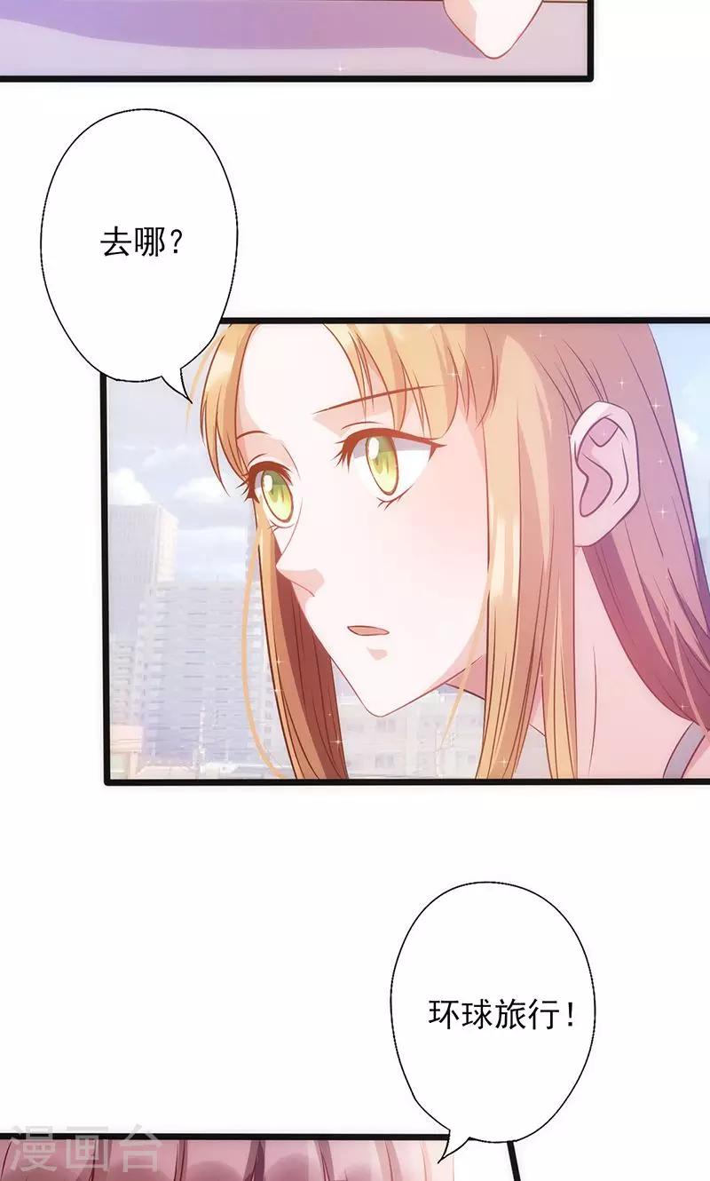 《追夫36计：老公，来战！》漫画最新章节第30话 奸情曝光免费下拉式在线观看章节第【56】张图片