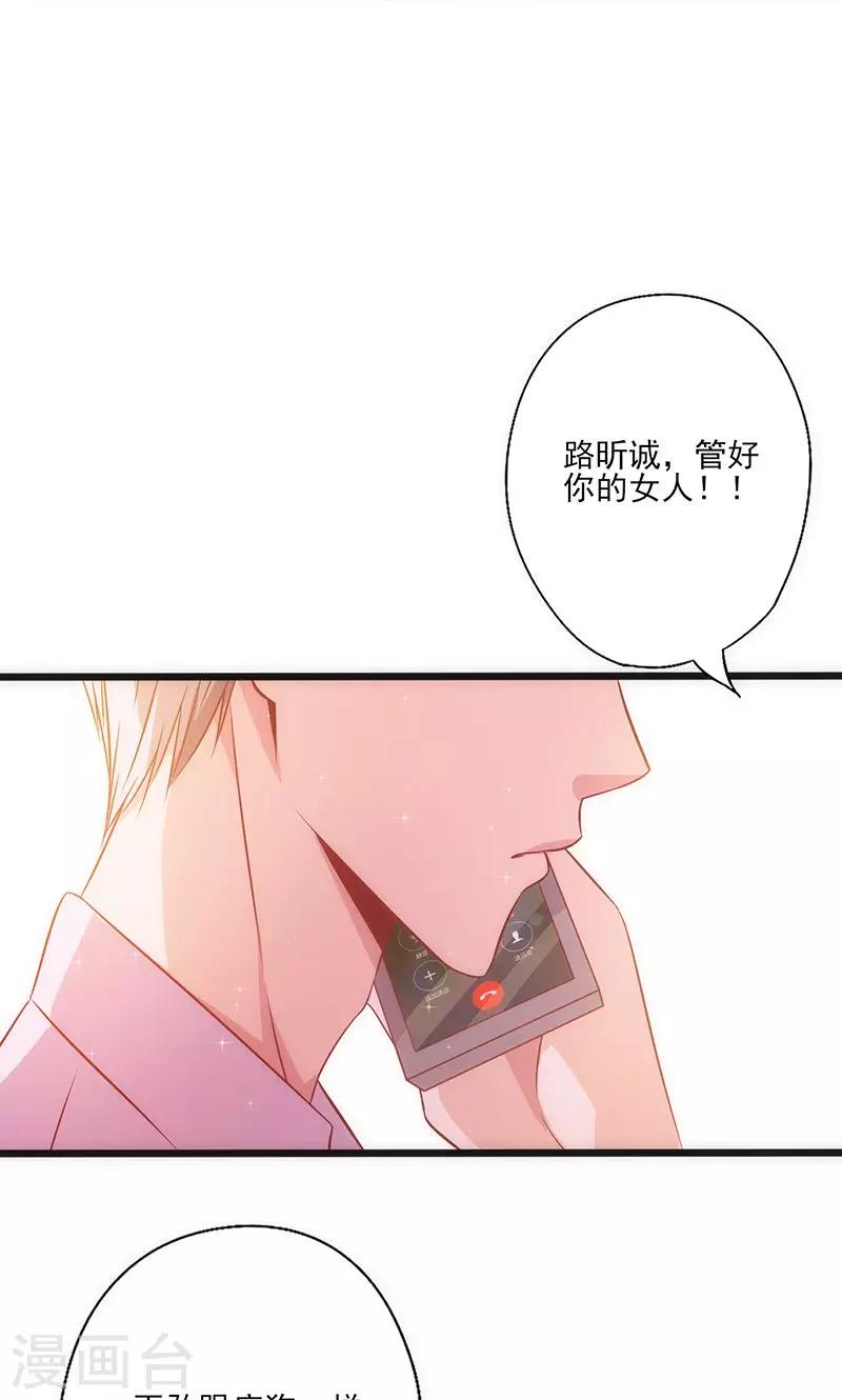 《追夫36计：老公，来战！》漫画最新章节第30话 奸情曝光免费下拉式在线观看章节第【6】张图片