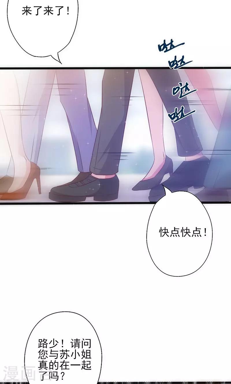 《追夫36计：老公，来战！》漫画最新章节第30话 奸情曝光免费下拉式在线观看章节第【61】张图片