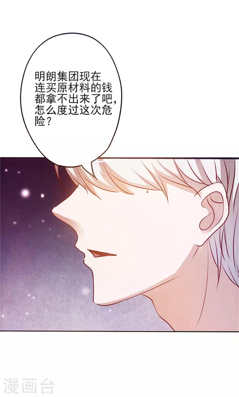 《追夫36计：老公，来战！》漫画最新章节第4话 打狗看主人？免费下拉式在线观看章节第【10】张图片