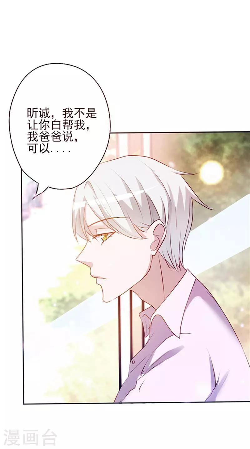 《追夫36计：老公，来战！》漫画最新章节第4话 打狗看主人？免费下拉式在线观看章节第【16】张图片