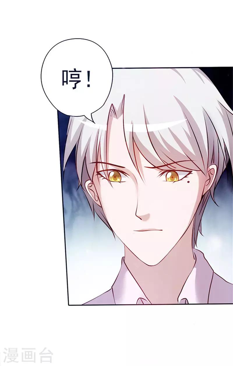 《追夫36计：老公，来战！》漫画最新章节第4话 打狗看主人？免费下拉式在线观看章节第【26】张图片