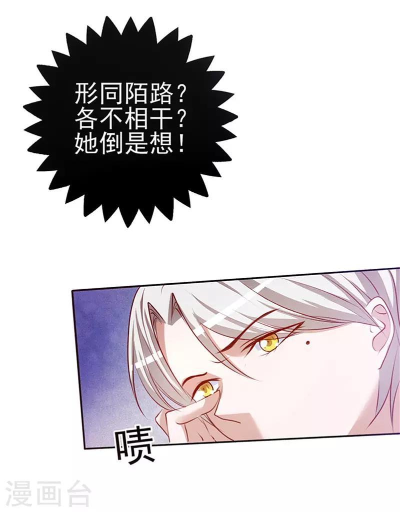 《追夫36计：老公，来战！》漫画最新章节第4话 打狗看主人？免费下拉式在线观看章节第【7】张图片