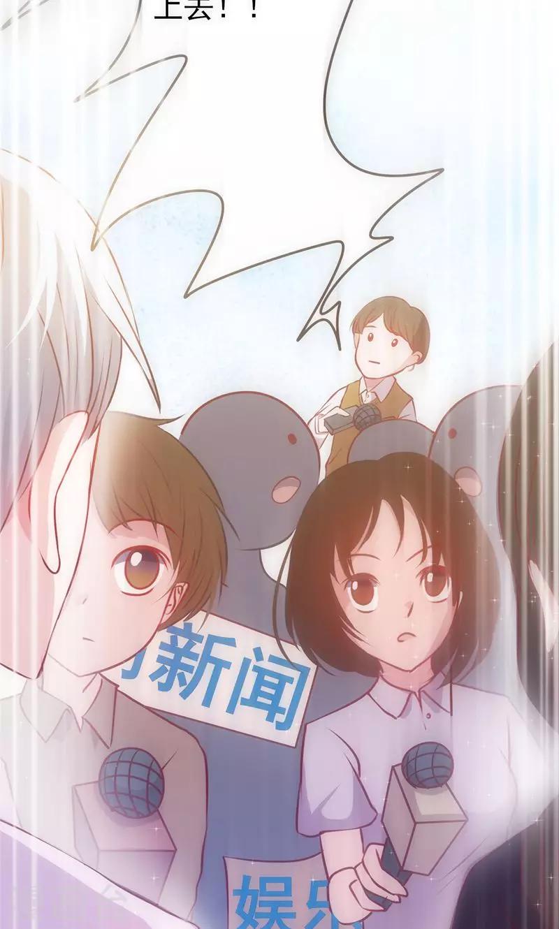 《追夫36计：老公，来战！》漫画最新章节第31话 婚礼如期？免费下拉式在线观看章节第【17】张图片