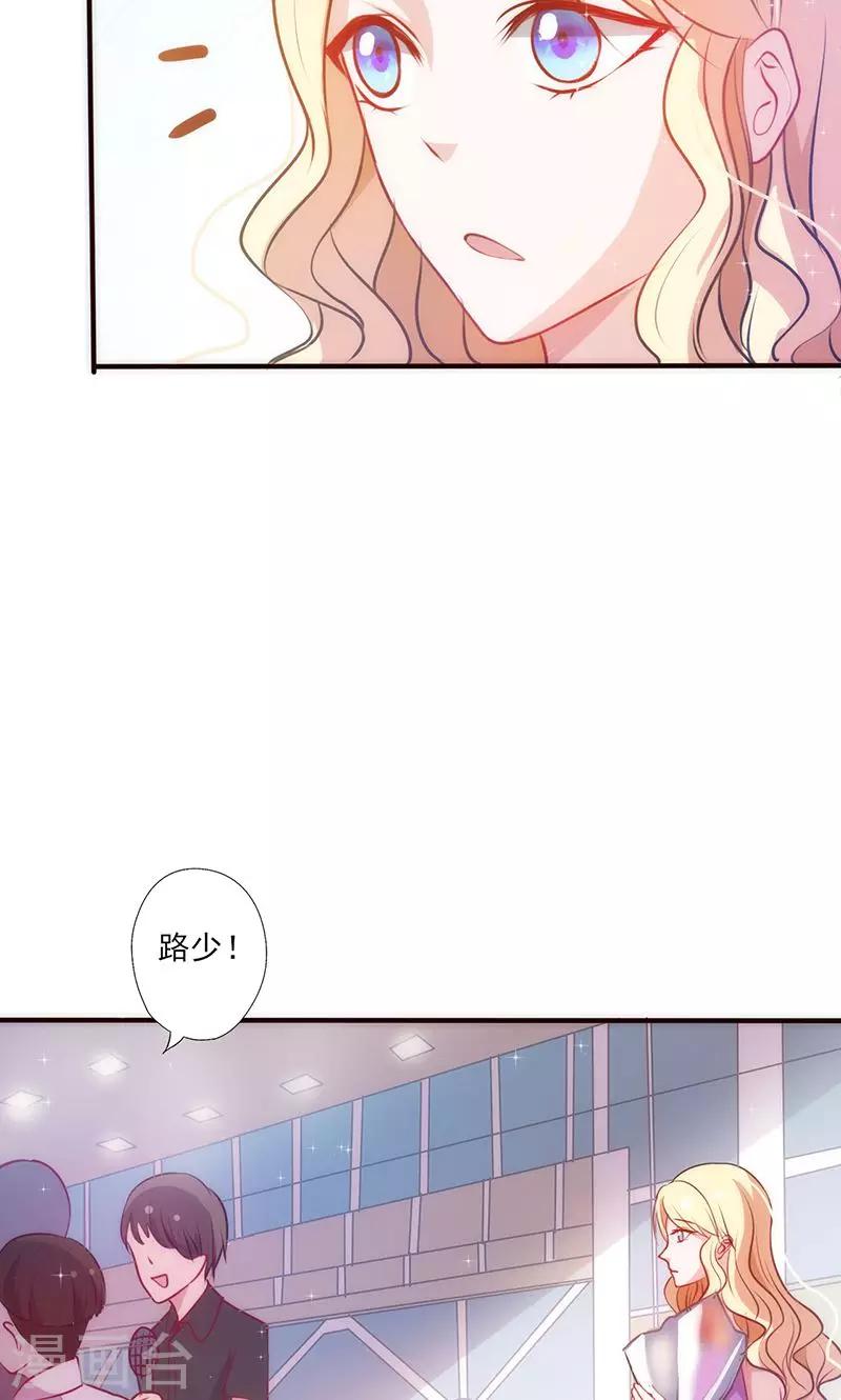 《追夫36计：老公，来战！》漫画最新章节第31话 婚礼如期？免费下拉式在线观看章节第【5】张图片