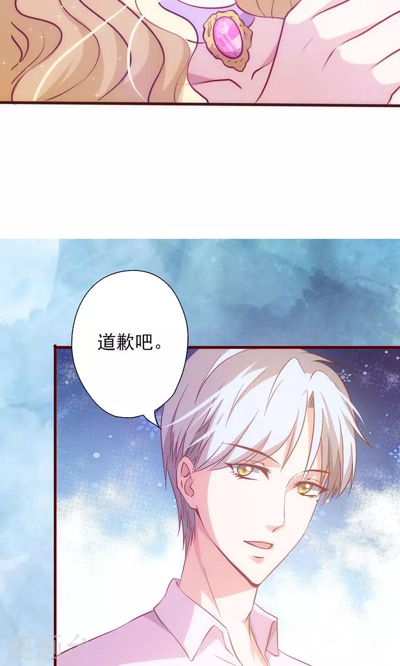 《追夫36计：老公，来战！》漫画最新章节第32话 骂她又不会少块肉免费下拉式在线观看章节第【13】张图片