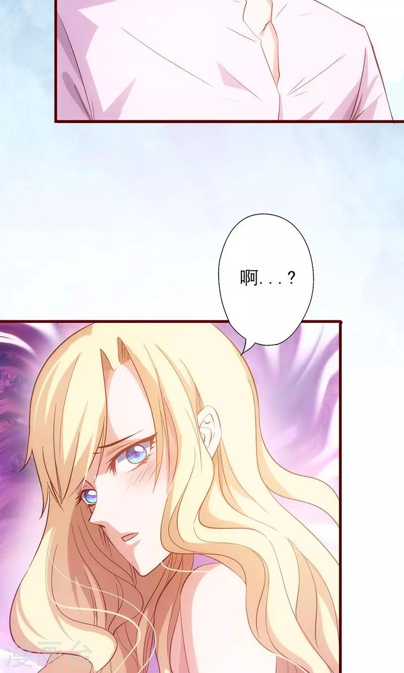 《追夫36计：老公，来战！》漫画最新章节第32话 骂她又不会少块肉免费下拉式在线观看章节第【14】张图片