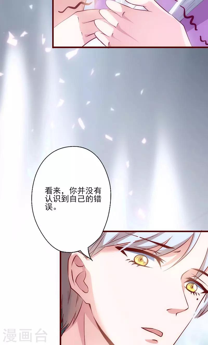 《追夫36计：老公，来战！》漫画最新章节第32话 骂她又不会少块肉免费下拉式在线观看章节第【20】张图片