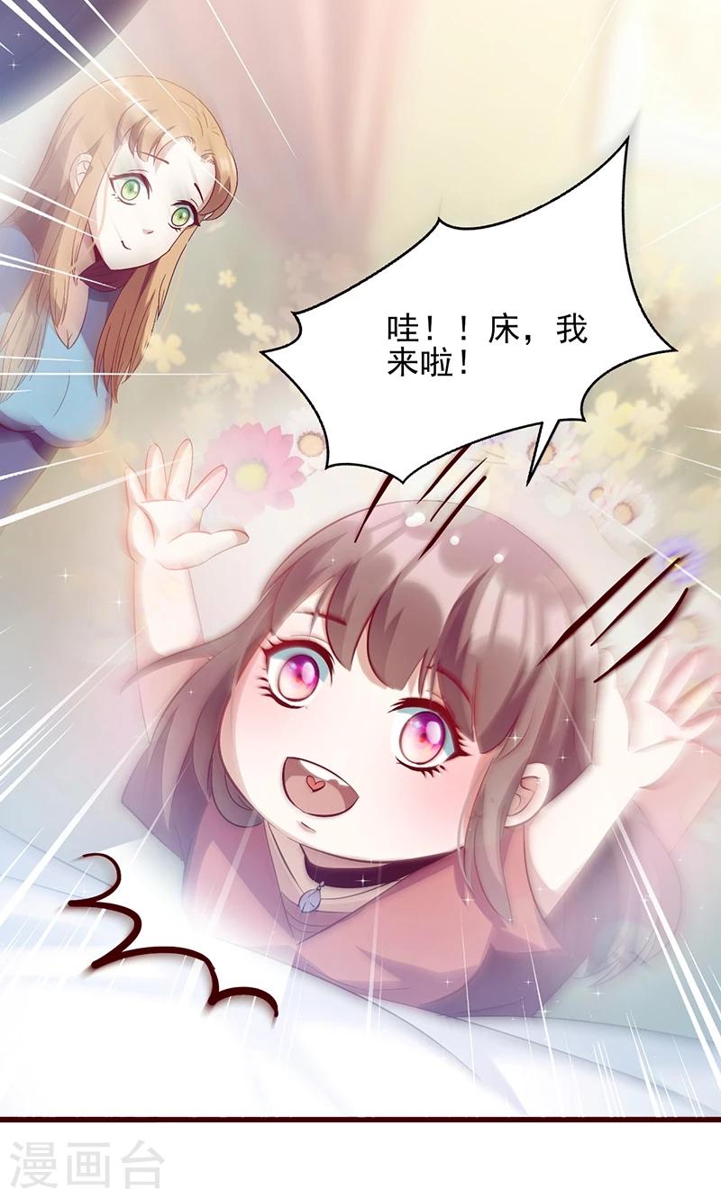 《追夫36计：老公，来战！》漫画最新章节第33话 他的感觉？免费下拉式在线观看章节第【12】张图片