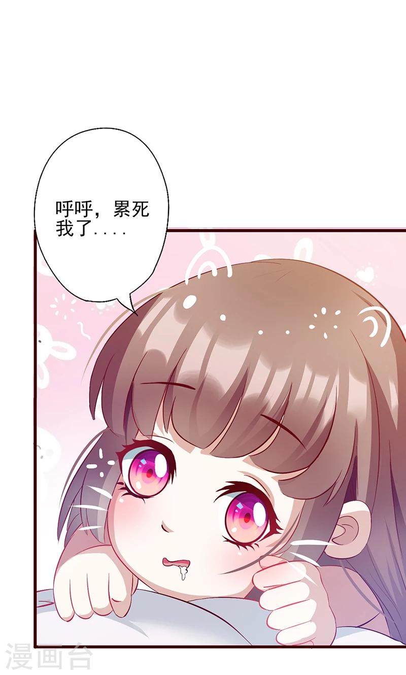 《追夫36计：老公，来战！》漫画最新章节第33话 他的感觉？免费下拉式在线观看章节第【13】张图片