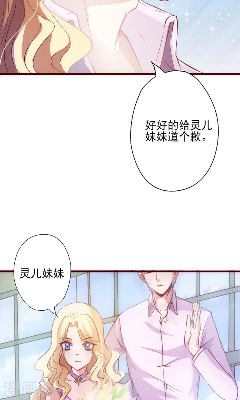 《追夫36计：老公，来战！》漫画最新章节第33话 他的感觉？免费下拉式在线观看章节第【34】张图片