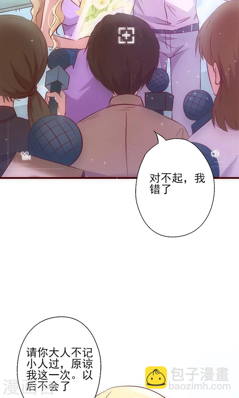 《追夫36计：老公，来战！》漫画最新章节第33话 他的感觉？免费下拉式在线观看章节第【35】张图片