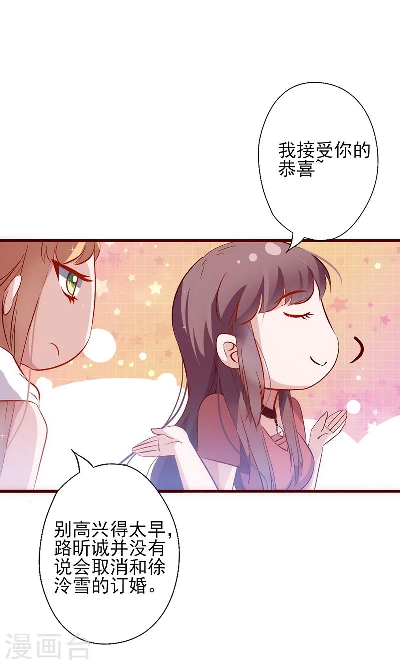 《追夫36计：老公，来战！》漫画最新章节第33话 他的感觉？免费下拉式在线观看章节第【39】张图片