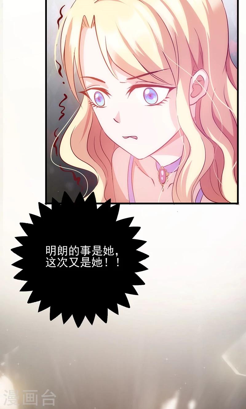 《追夫36计：老公，来战！》漫画最新章节第33话 他的感觉？免费下拉式在线观看章节第【4】张图片