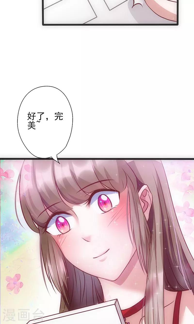 《追夫36计：老公，来战！》漫画最新章节第35话 不是冤家不聚头免费下拉式在线观看章节第【14】张图片