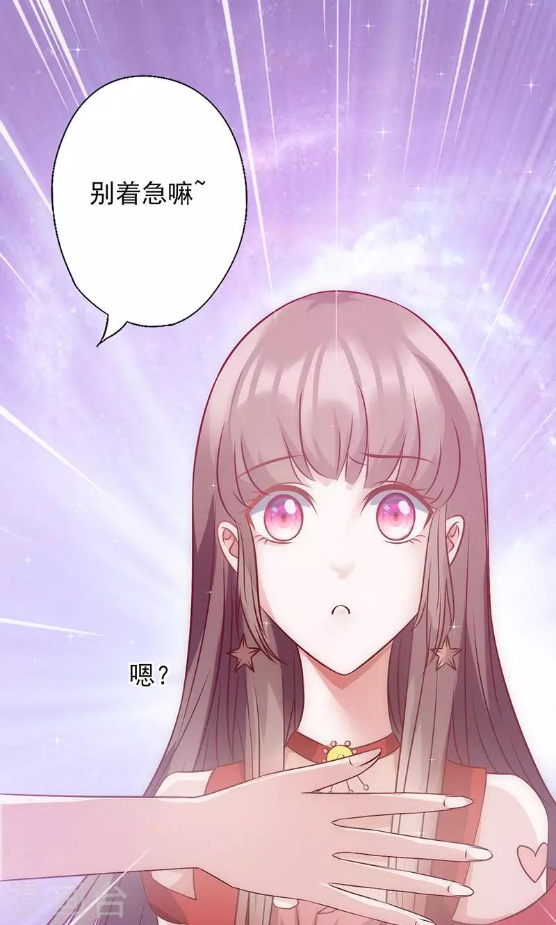 《追夫36计：老公，来战！》漫画最新章节第36话 女人之间的对决免费下拉式在线观看章节第【11】张图片