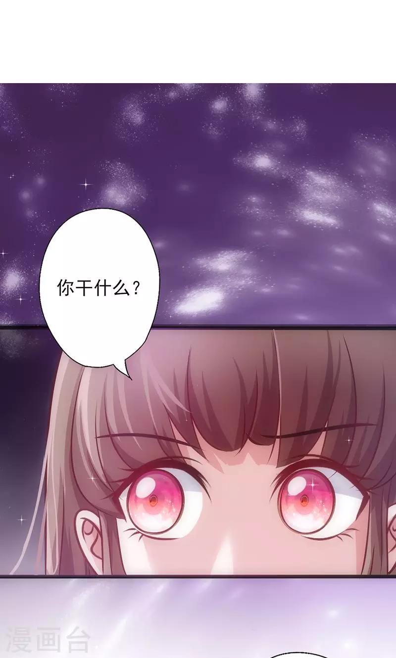 《追夫36计：老公，来战！》漫画最新章节第36话 女人之间的对决免费下拉式在线观看章节第【13】张图片