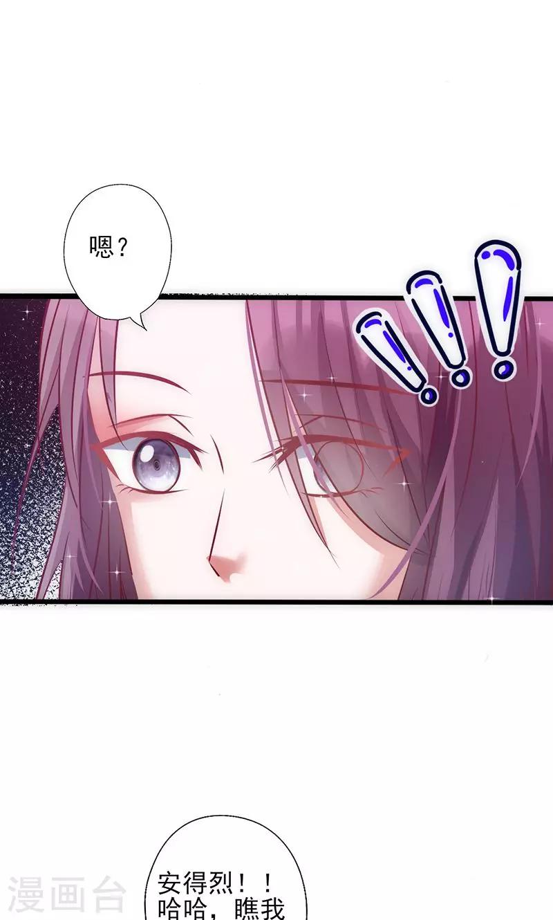 《追夫36计：老公，来战！》漫画最新章节第36话 女人之间的对决免费下拉式在线观看章节第【2】张图片