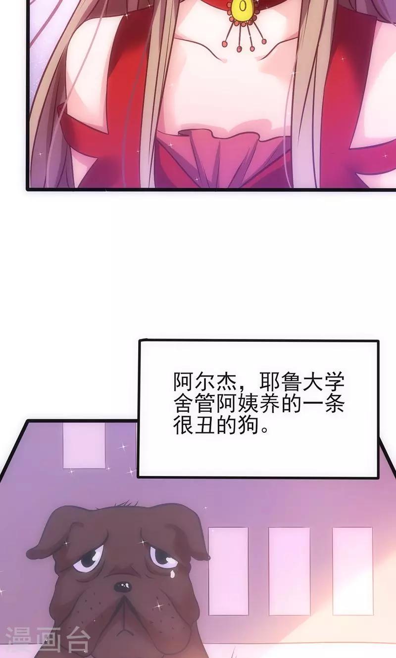 《追夫36计：老公，来战！》漫画最新章节第36话 女人之间的对决免费下拉式在线观看章节第【27】张图片