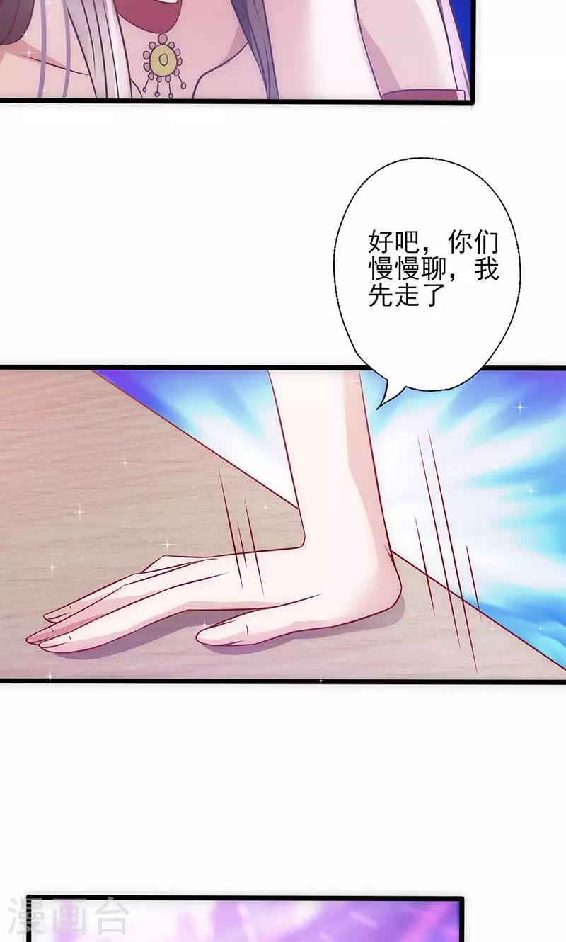 《追夫36计：老公，来战！》漫画最新章节第36话 女人之间的对决免费下拉式在线观看章节第【8】张图片