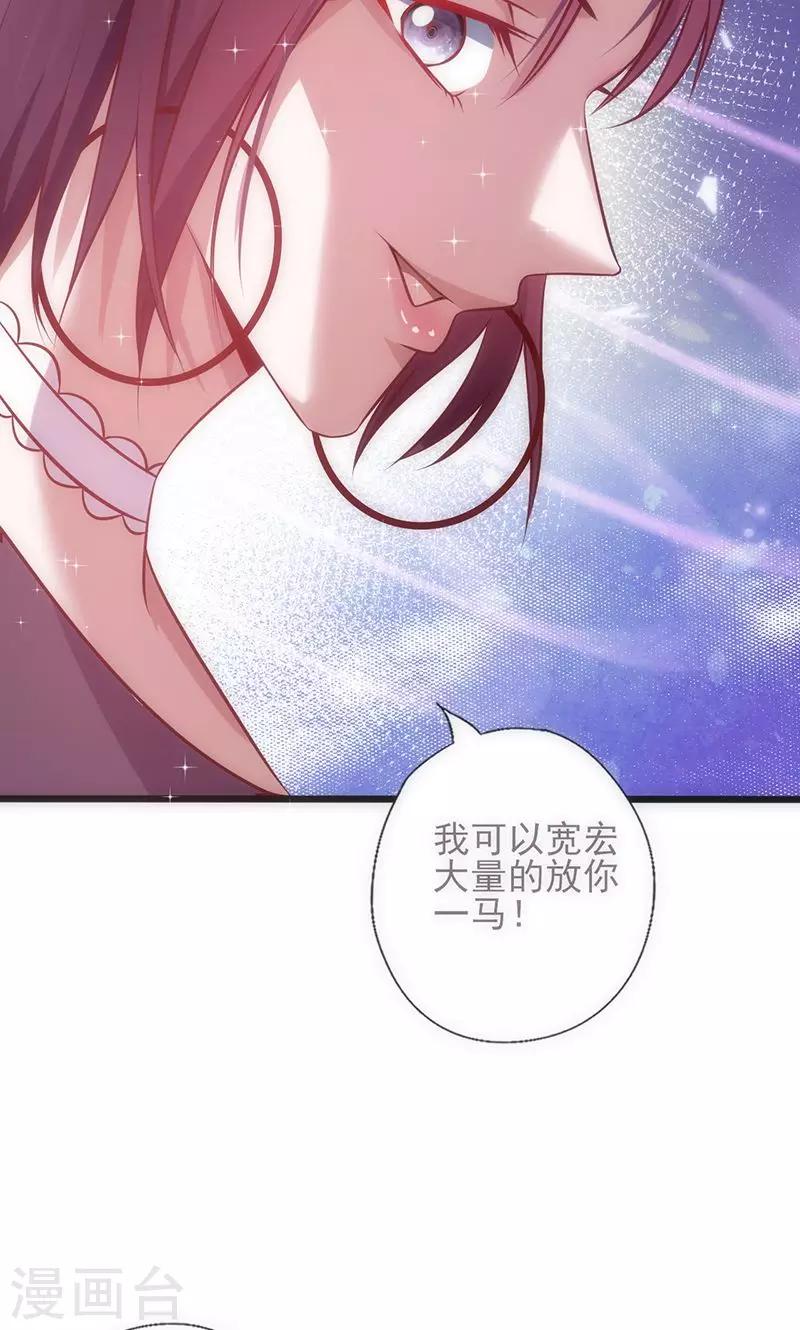 《追夫36计：老公，来战！》漫画最新章节第37话 赌注升级免费下拉式在线观看章节第【11】张图片