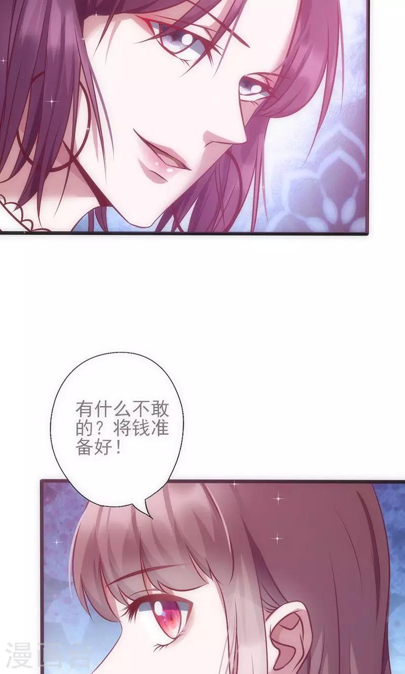 《追夫36计：老公，来战！》漫画最新章节第37话 赌注升级免费下拉式在线观看章节第【3】张图片