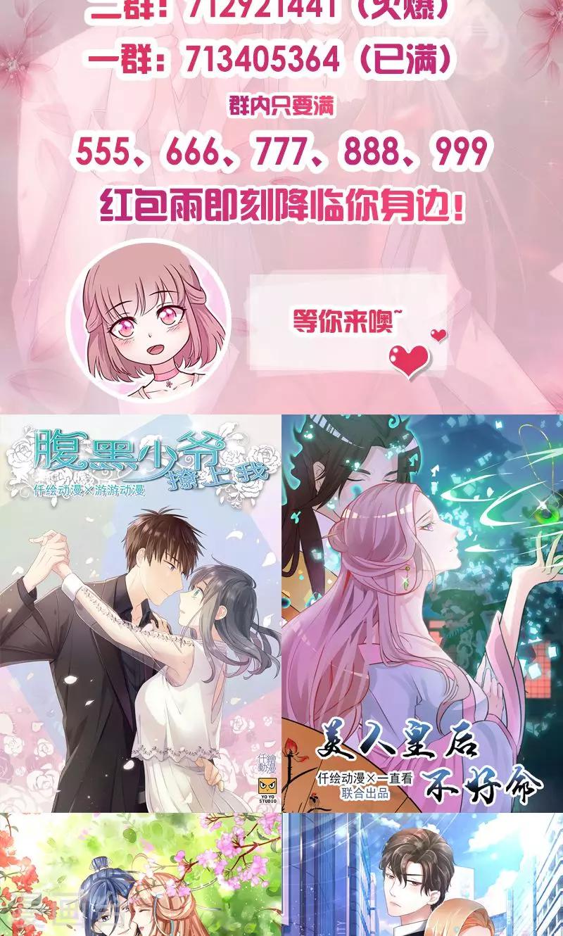 《追夫36计：老公，来战！》漫画最新章节第37话 赌注升级免费下拉式在线观看章节第【39】张图片