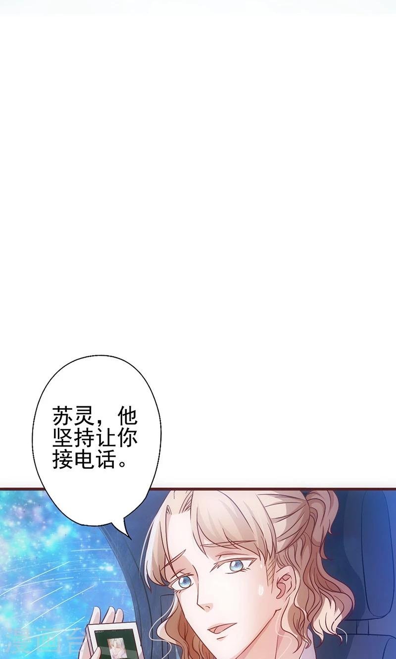 《追夫36计：老公，来战！》漫画最新章节第38话 分心免费下拉式在线观看章节第【12】张图片