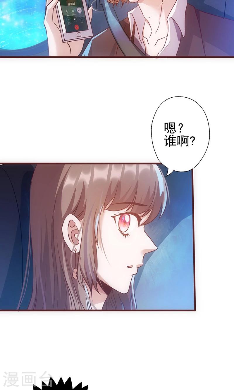 《追夫36计：老公，来战！》漫画最新章节第38话 分心免费下拉式在线观看章节第【13】张图片