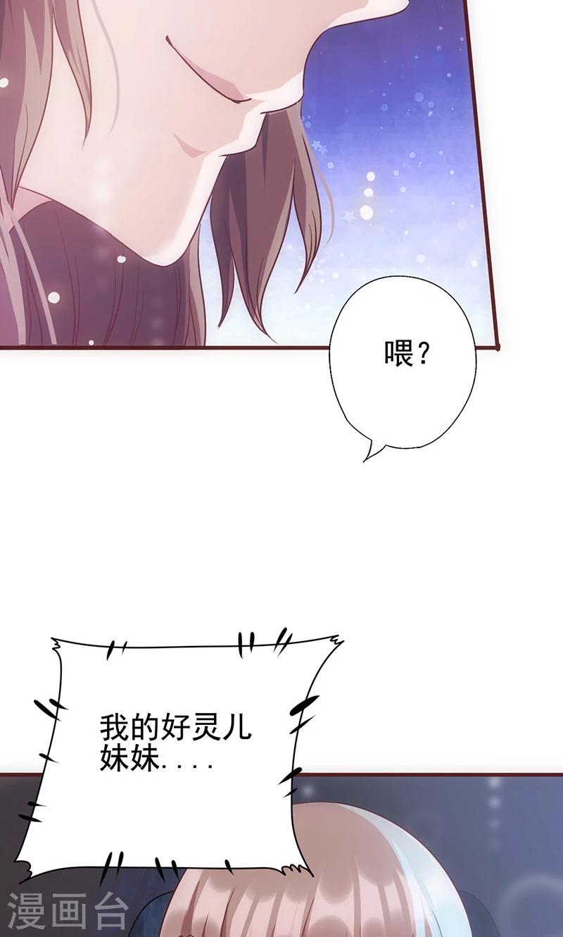 《追夫36计：老公，来战！》漫画最新章节第38话 分心免费下拉式在线观看章节第【15】张图片