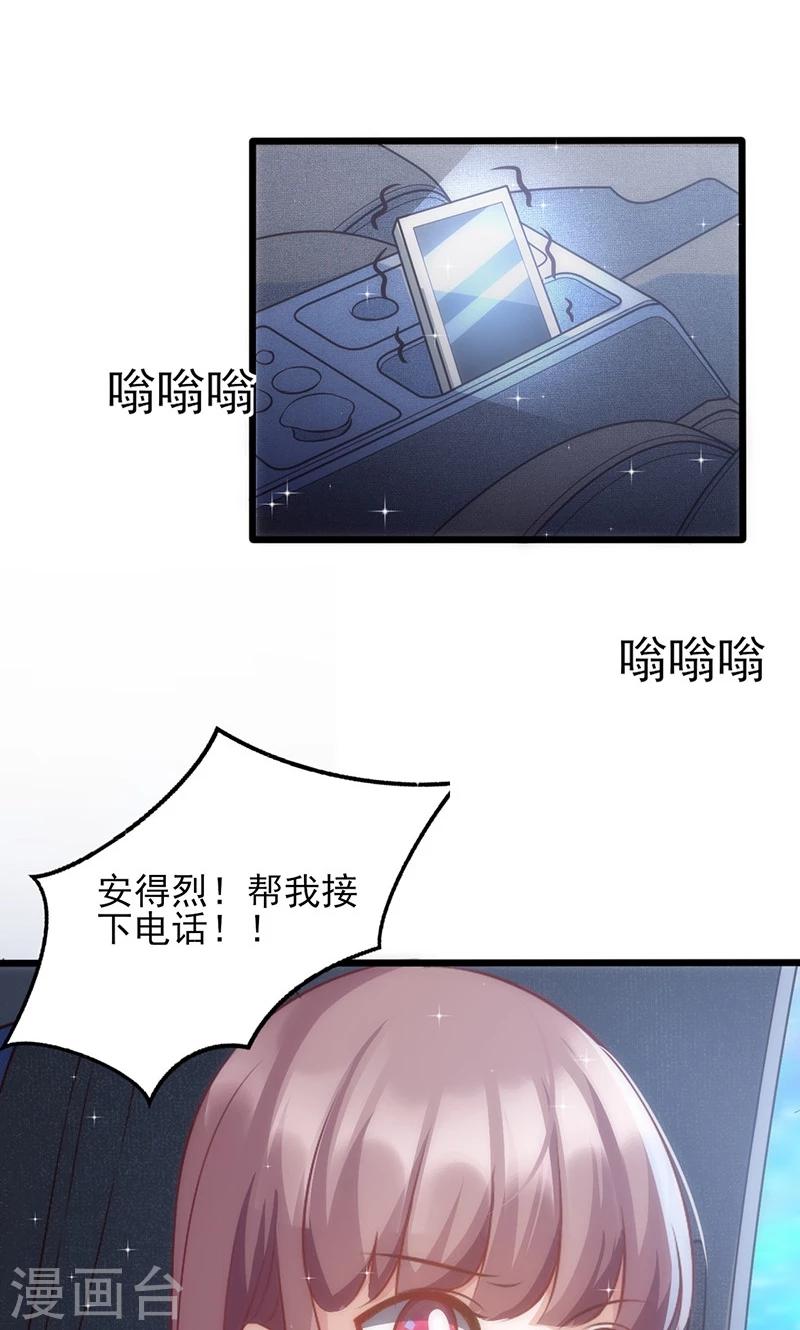 《追夫36计：老公，来战！》漫画最新章节第38话 分心免费下拉式在线观看章节第【2】张图片