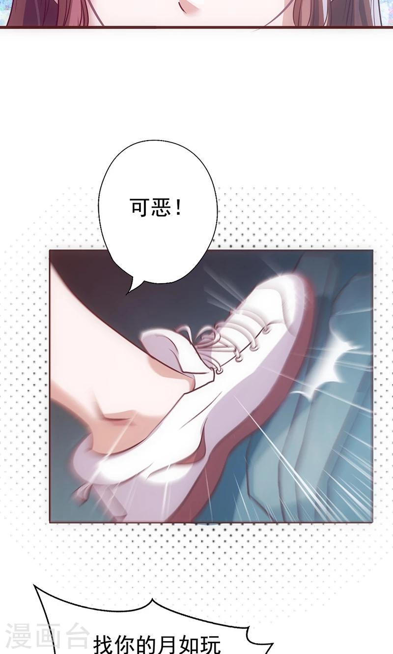 《追夫36计：老公，来战！》漫画最新章节第38话 分心免费下拉式在线观看章节第【22】张图片