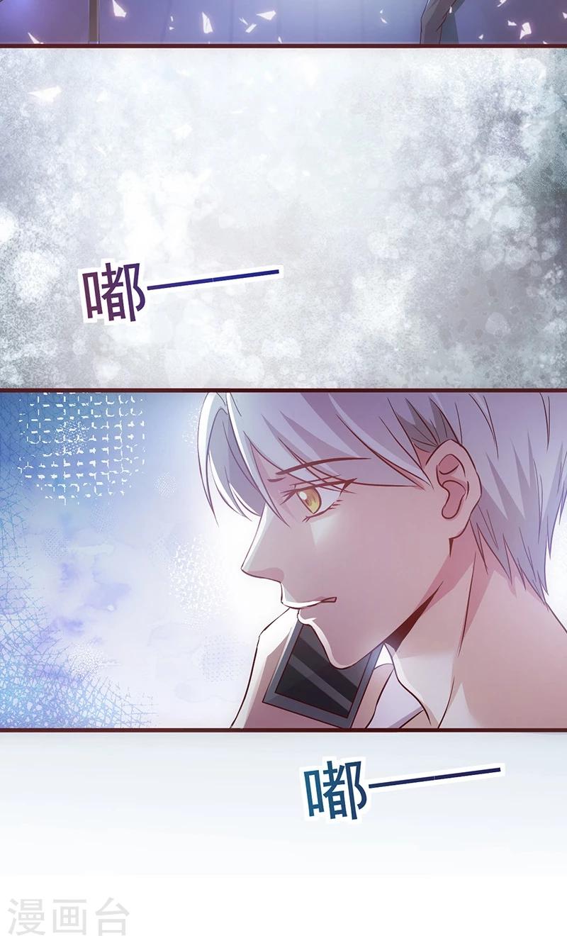 《追夫36计：老公，来战！》漫画最新章节第38话 分心免费下拉式在线观看章节第【25】张图片