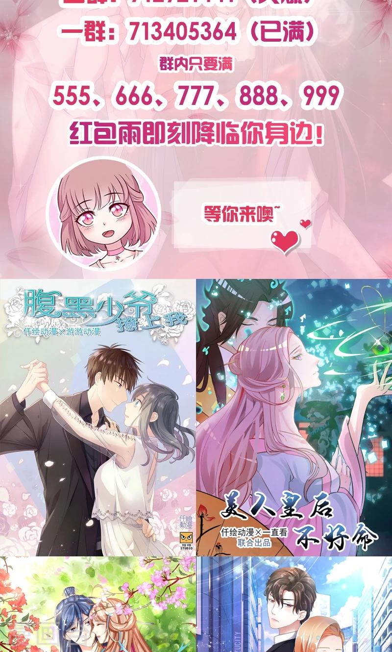 《追夫36计：老公，来战！》漫画最新章节第38话 分心免费下拉式在线观看章节第【27】张图片