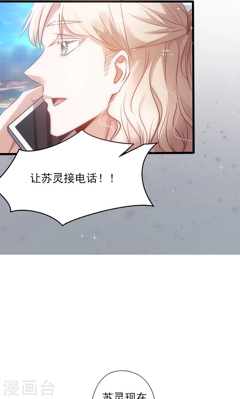 《追夫36计：老公，来战！》漫画最新章节第38话 分心免费下拉式在线观看章节第【7】张图片