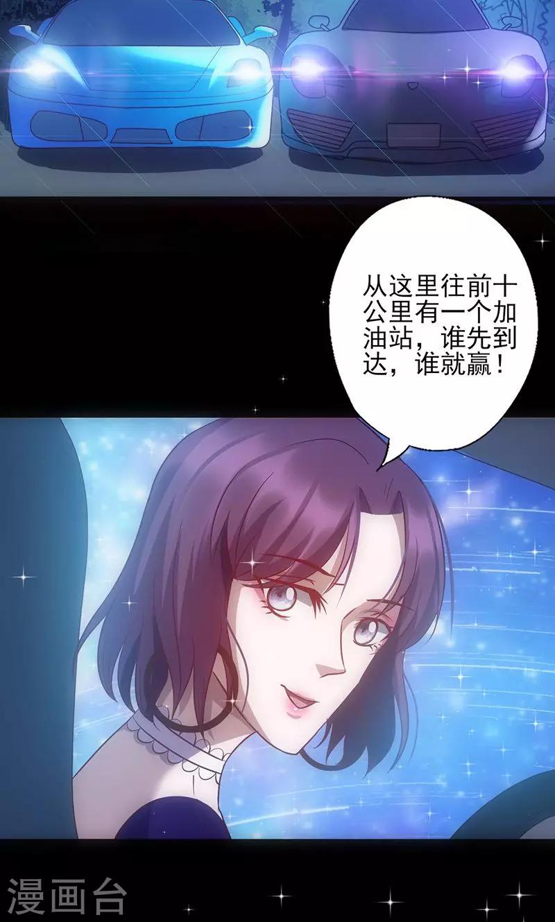 《追夫36计：老公，来战！》漫画最新章节第39话  出乎意料免费下拉式在线观看章节第【20】张图片