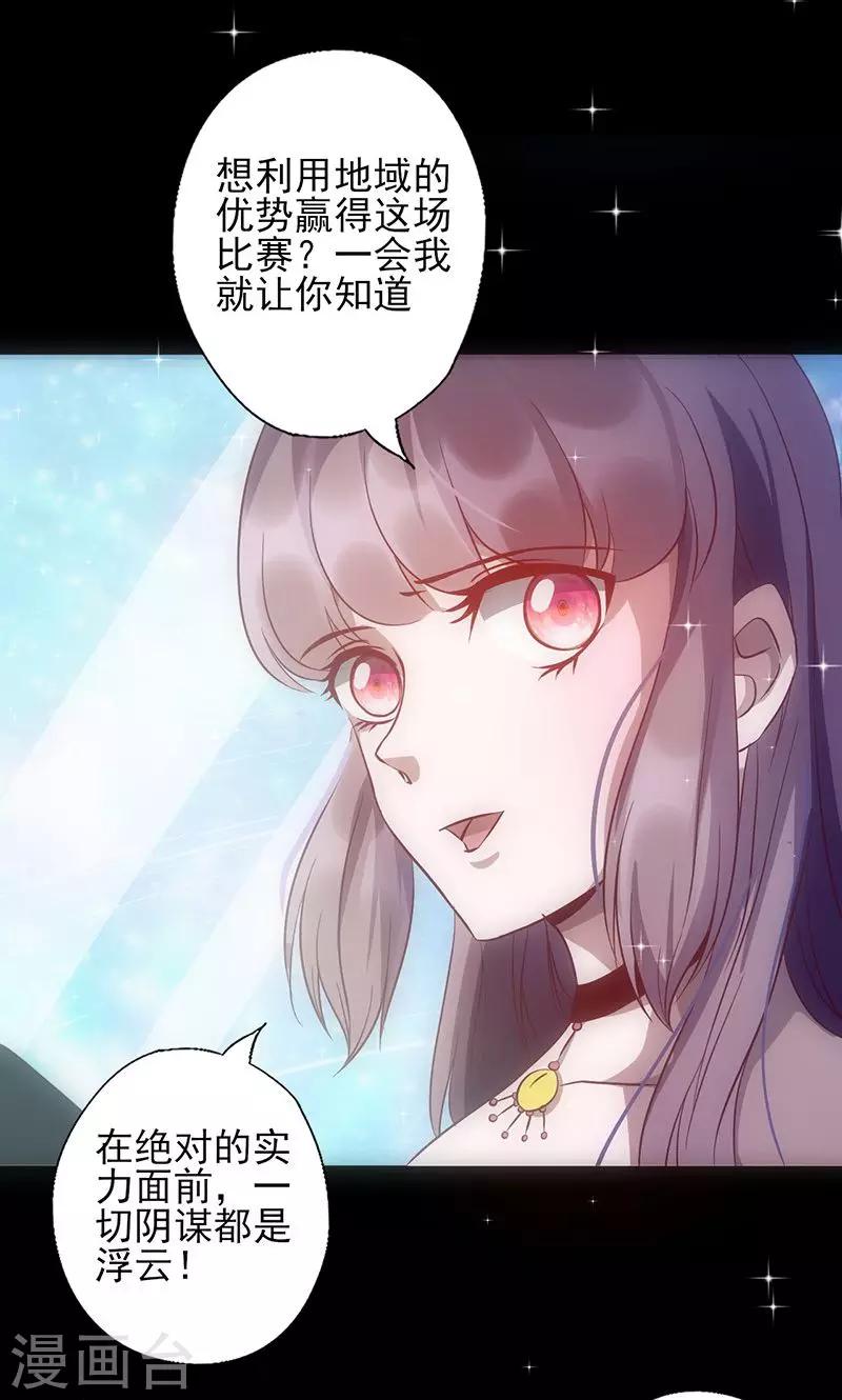 《追夫36计：老公，来战！》漫画最新章节第39话  出乎意料免费下拉式在线观看章节第【21】张图片