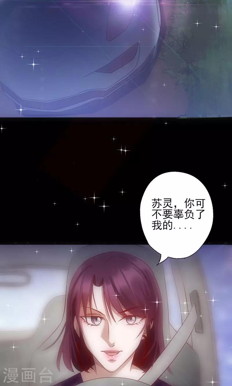 《追夫36计：老公，来战！》漫画最新章节第39话  出乎意料免费下拉式在线观看章节第【28】张图片