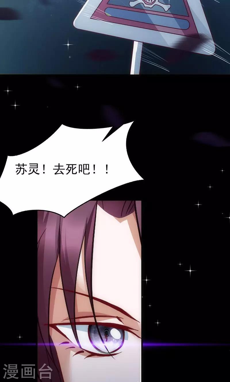 《追夫36计：老公，来战！》漫画最新章节第39话  出乎意料免费下拉式在线观看章节第【31】张图片