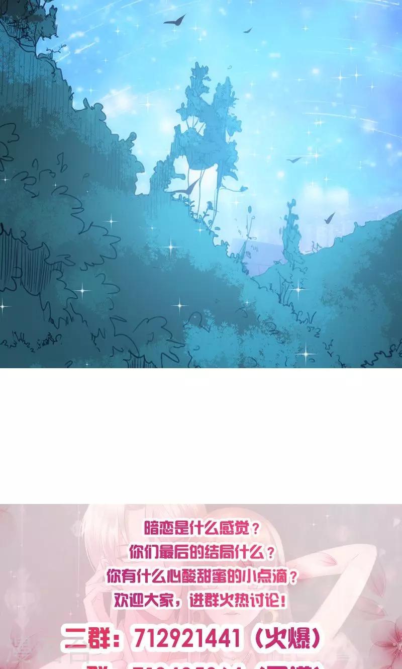 《追夫36计：老公，来战！》漫画最新章节第39话  出乎意料免费下拉式在线观看章节第【44】张图片